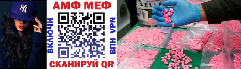 АМФ Розовый  где найти   Хотьково 