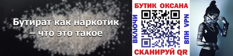 где купить наркоту  Хотьково  БУТИРАТ GHB 