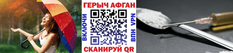 где найти наркотики  ссылка на мегу ссылки  дарк нет состав  Хотьково  Героин гречка 