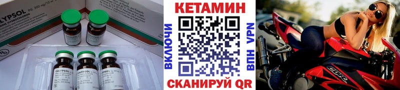 КЕТАМИН ketamine  Хотьково 