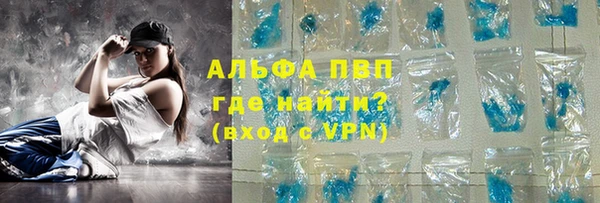 ALPHA PVP Переславль-Залесский