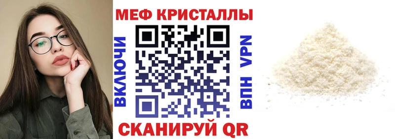 Меф мяу мяу  Хотьково 