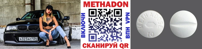 МЕТАДОН methadone  как найти наркотики  Хотьково 
